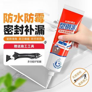 Plastic Steel Mud Bathroom Kitchen Side Seam Waterproof and Mildew-Proof Leak-Proof Universal Glue Toilet Edge Sealing Caulking Sealant