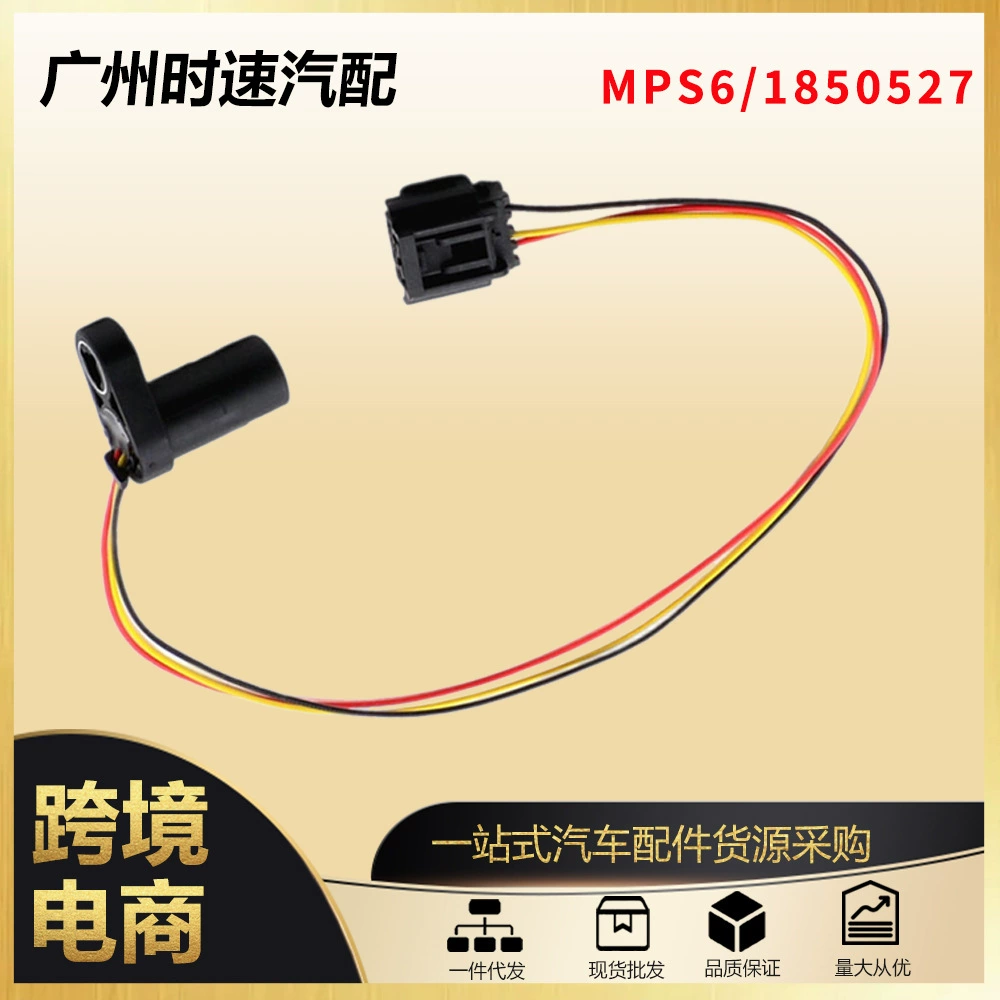 MPS6/6DCT450 1850527 Подходит для Volvo Rich датчик скорости входа коробки передач
