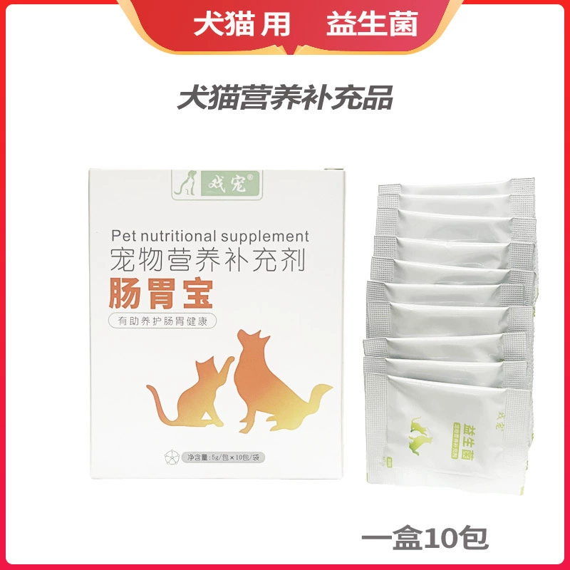 Пробиотики для домашних собак и кошек регулируют кишечник и желудок [поколение волос]