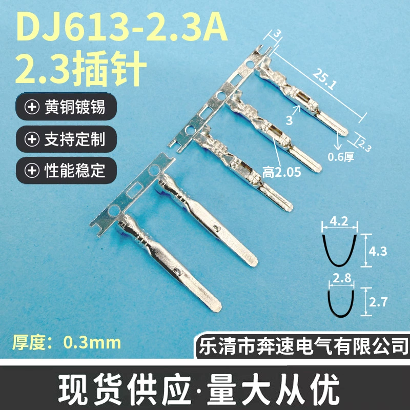 DJ613-2.3A, холодноштампованный тонкий штыревой соединитель, электрическая клемма-разделитель