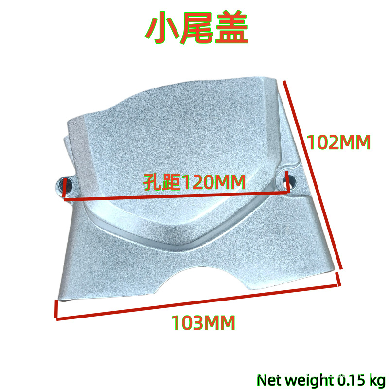 Off-Road Motorcycle Accessories 110Cc 125Cc 140Cc Engine Magneto Coil Side Cover Shell Left Cover