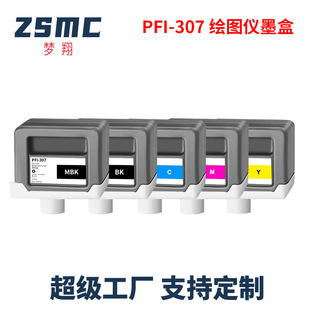 �m�ü���PFI-307ī��Canon IPF 830 IPF 840 IPF 850�L�D�x��ӡ�C