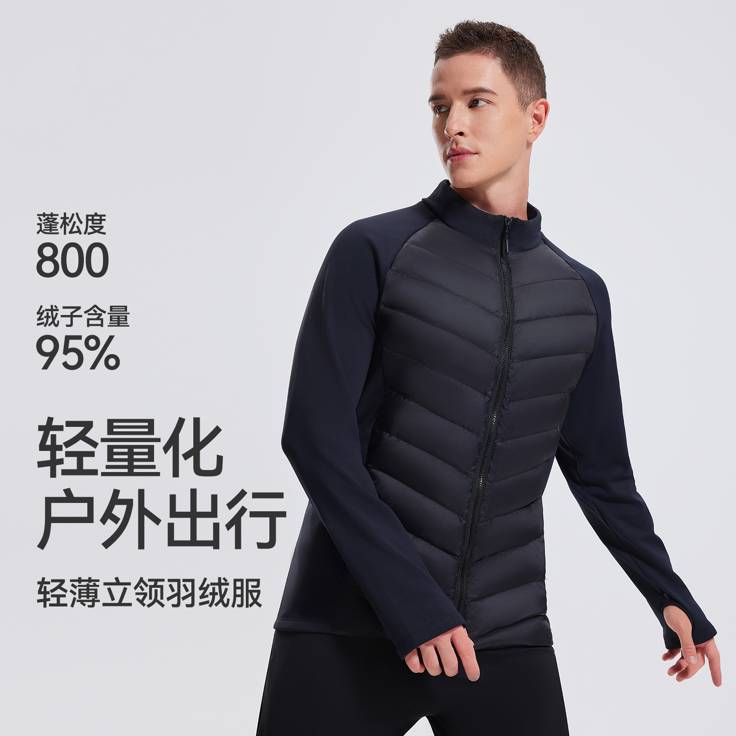 Lightweight Sports down Jacket for Men in Autumn and Winter Windproof and Warm Fitness Jacket Goose down Liner Layered Training Jacket