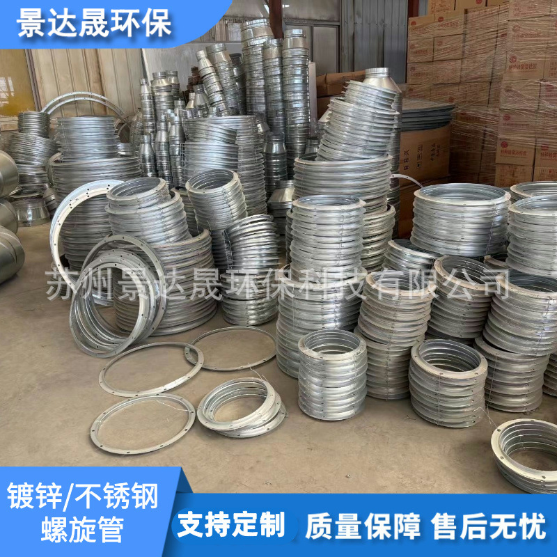 不锈钢螺旋风管通风管道镀锌风管弯头通风管法兰通风管法兰排烟管
