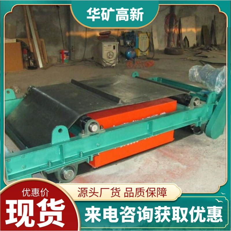 Продается подвесной автоматический съемник железа с постоянным магнитом для горнодобывающей промышленности RCYD-12 съемник железа с постоянным магнитом