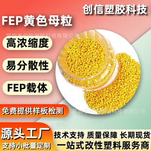 FEP�Sɫ�ߜ�ɫĸ���ط�������֬��ɫĸ�����l�^�����|����FEPɫĸ