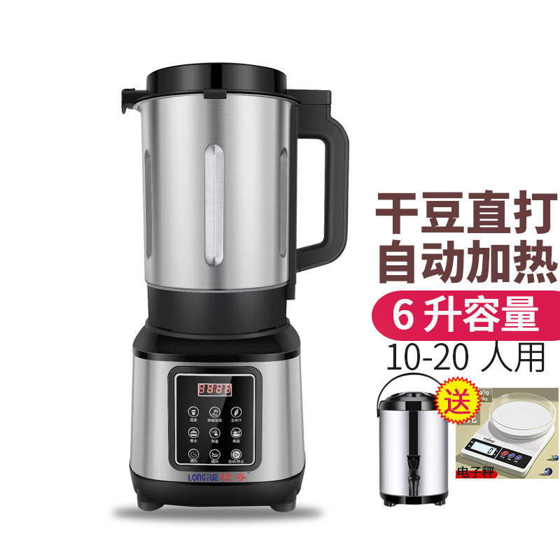 Commercial Large-Capacity Fully Automatic Freshly Ground Soy Milk Machine with Reservation, Delicate, No-Cook, Fragrant, Grain Breakfast Shop, Canteen, Hotel