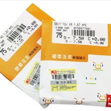 依视路碧碧及亚1.56/1.60/1.67非球面蓝洁uv膜片一片价格