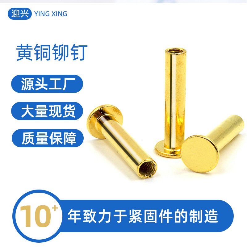 铜大扁圆头铆钉GB/T1011－1986、大扁圆头铜铆钉GB/T1011－1986