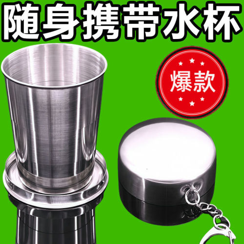 Stainless Steel Outdoor Folding Cup, Mouth-Rinsing Telescopic Cup, Mini Wine Glass, Travel Compression Bottle with Keychain—Perfect Gift for Girls