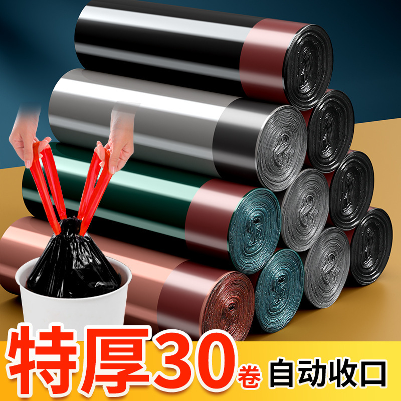 [Shop selling] Drawstring garbage bag thickened non-dirty hand automatic closing plastic bag household kitchen in stock