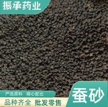 中药材蚕沙 蚕沙批发 枕心填充物蚕砂蚕屎晚蚕砂 原蚕砂量大价优