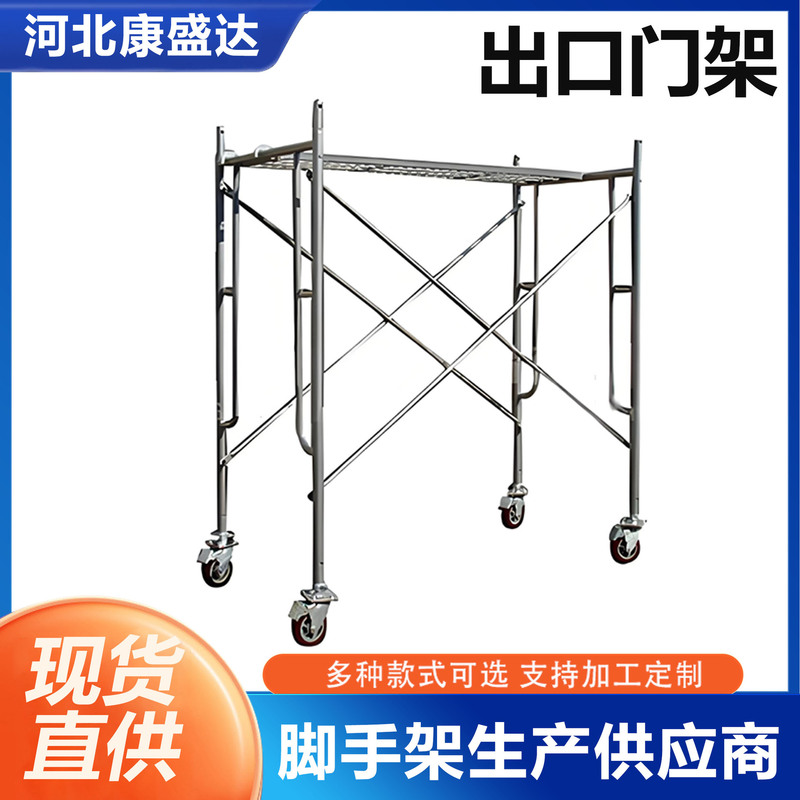 直送移動足場建設現場台形ラック建設現場建設装飾亜鉛メッキ移動足場|undefined