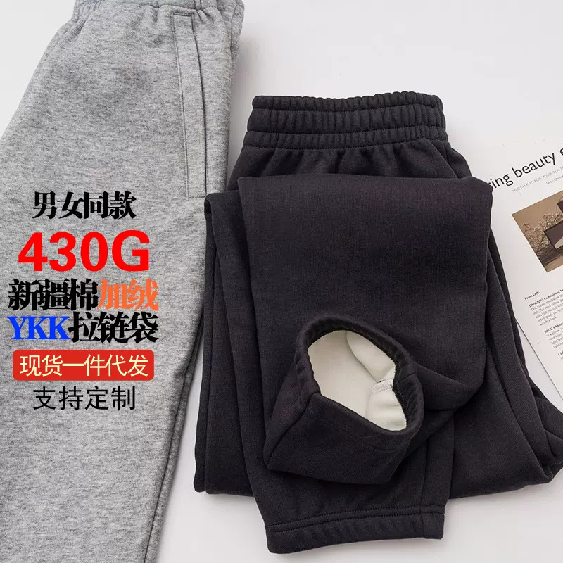 拉链袋加绒卫裤男女秋冬宽松束脚新疆棉冬季休闲免烫加厚保暖裤男