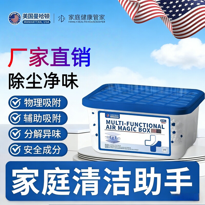 Multifunctional Dust Removal Magic Box, Super Strong Dust Absorption, Household Air Purification and Odor Removal Artifact, Dust Removal Magic Box Multifunctional Dust Removal Magic Box, Super Strong Dust Absorption, Household Air Purification and Odor Removal Artifact, Dust Removal Magic Box