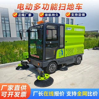 物业小区驾驶式电动扫地车厂区工厂车间道路清扫车工业电动扫地车