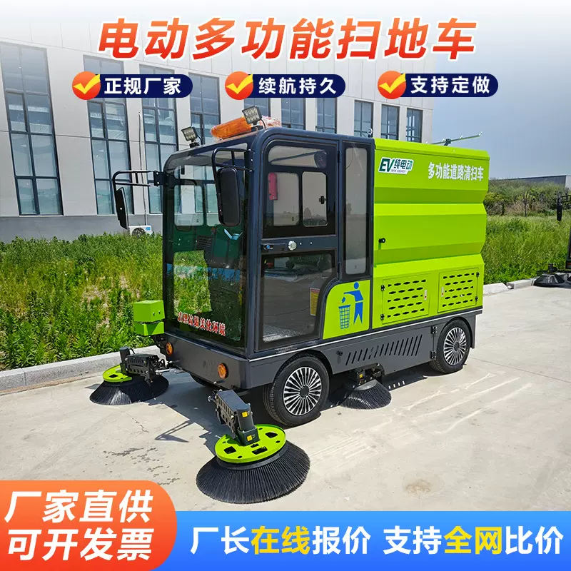 物业小区道路清扫车 驾驶式电动扫地车 厂房园区环卫洗扫清洁车