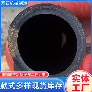 Low-Pressure Oil-Resistant Fabric-Covered Hose, High-Pressure Steel Wire Hose, Water Pipe, Sand Suction Pipe, Tank Truck Ash Discharge Pipe Assembly, Wear-Resistant