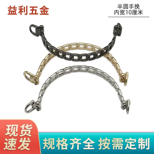 Bag and handbag handles, zinc alloy material, metal accessories for bags, inner diameter 10cm, handle in stock