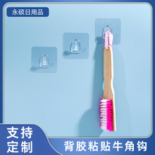 亚马逊强力PU无痕挂钩 魔力透明牛角钩 磨砂自粘免钉