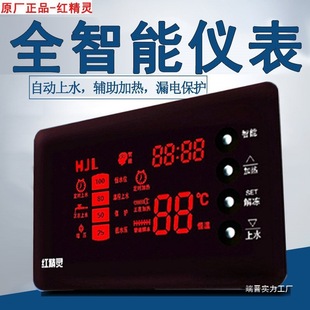 Red Elf Solar Automatic Water Supply Meter Solar Water Heater Controller 2-Core 4-Core Universal Model