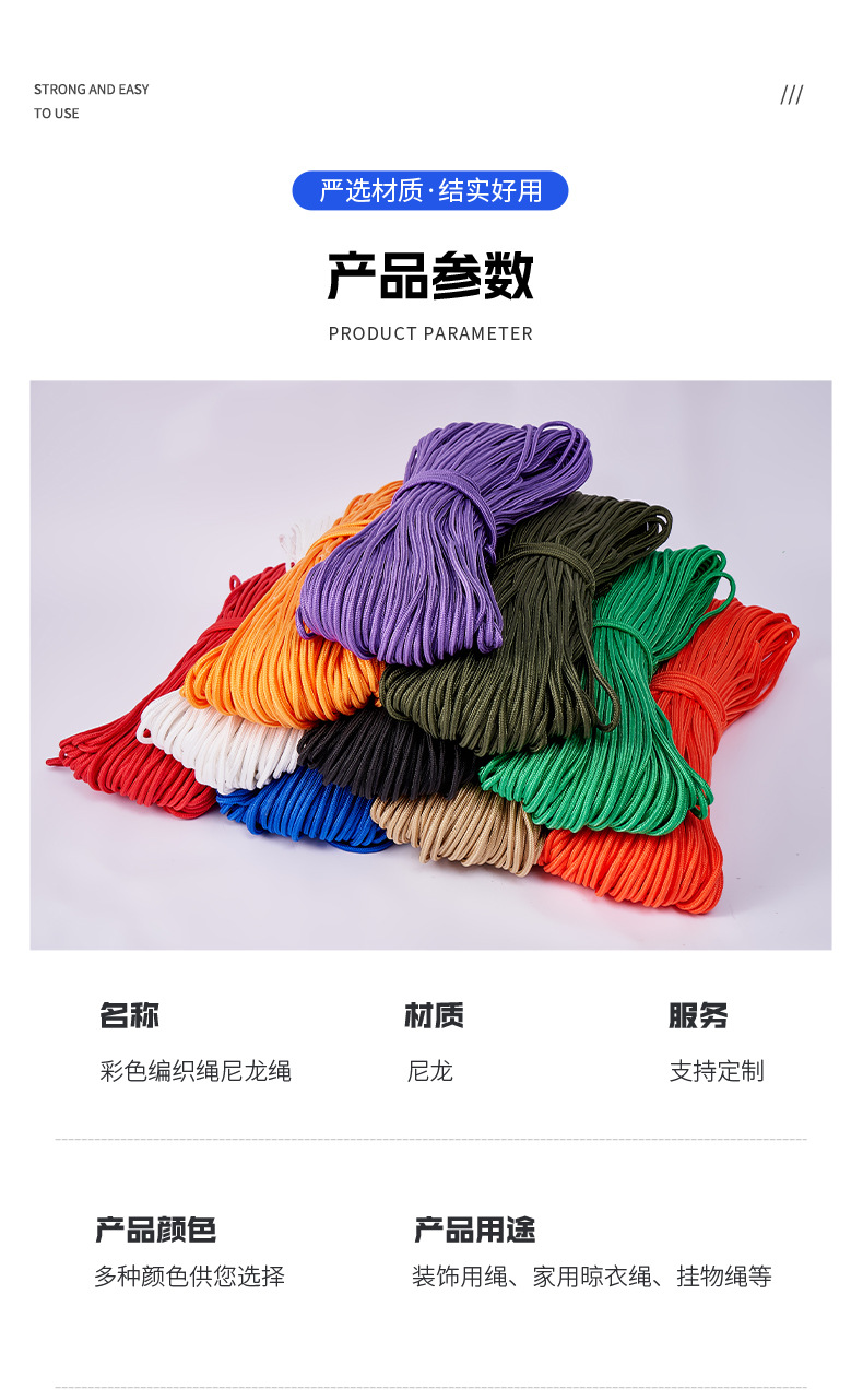 Colored nylon_04