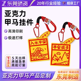 动漫明星挂件;动漫明星摆件;手机支架