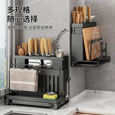 Kitchen knife rack storage rack multi-functional kitchen knife rack cutting board pot cover cutting board chopsticks knife storage rack integrated