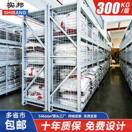 实邦货架前后挡网护栏货架仓储仓库库房货架地下室置物架白色铁架