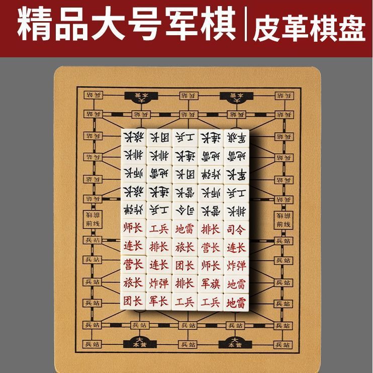 軍事チェス、陸戦チェス、軍旗、インテリジェントチェス盤、小学生と大人のチェスコレクション、大型模造翡翠の子供用知育玩具|undefined