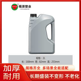 2L塑料桶手提塑料桶尿素壶 液体包装桶HDPE酒精桶肥料瓶 塑料壶