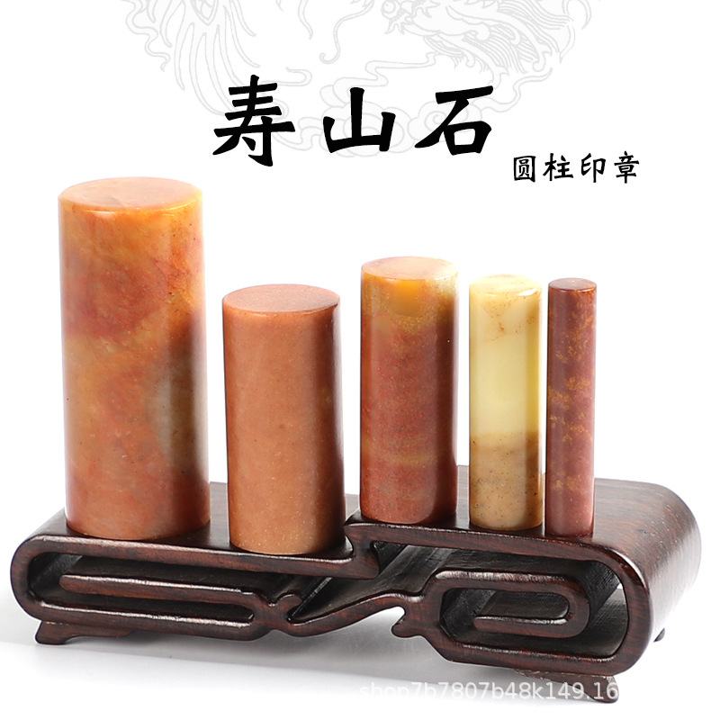 Red stone round seal Shoushan stone seal practice seal calligraphy collection stone carving seal name casual seal