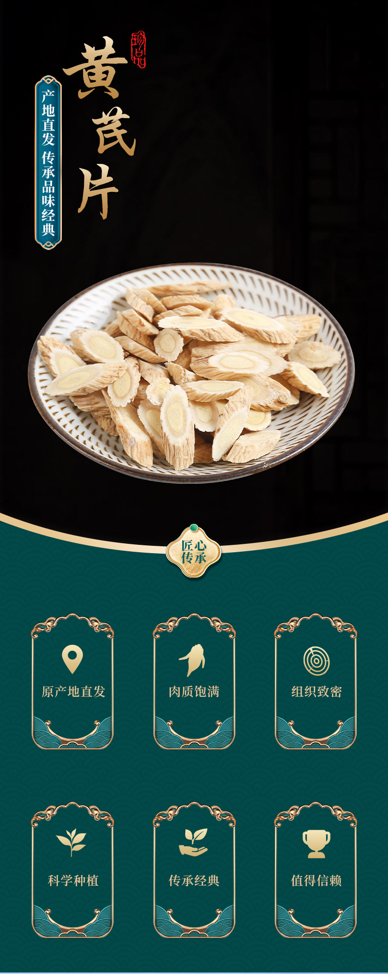 Dried Astragalus from Min County, Gansu, Chinese Medicinal Herb, North Astragalus Slices, Large Pieces of Raw Astragalus, Bulk Supply, Ready Stock, Astragalus Tea detail image