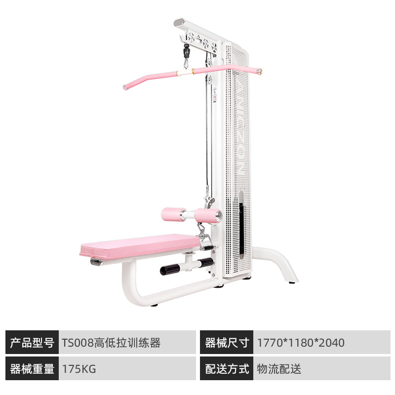 Equipo de entrenamiento de pull-down de alta posición para pull-down de alta y baja espalda integrada especial para entrenamiento de fuerza muscular gimnasio comercial