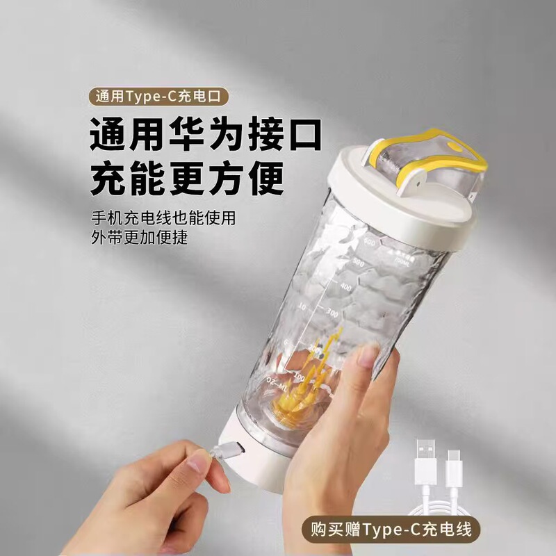 懒人电动搅拌咖啡杯办公运动健身蛋白粉全自动摇粉家用充电摇摇杯|undefined