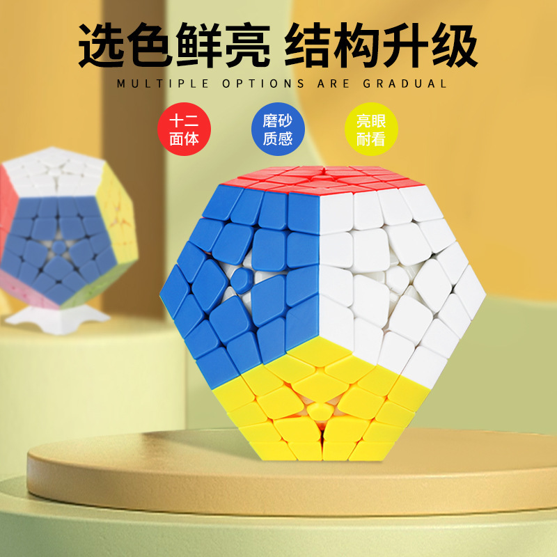 聖手四階五魔、五階五魔、七階五魔、45679階五魔、実色高級五魔、知育玩具|undefined