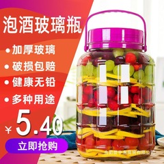 泡酒玻璃瓶专用酒瓶酒坛子酿酒罐子加厚食品级腌菜泡菜坛子密封罐