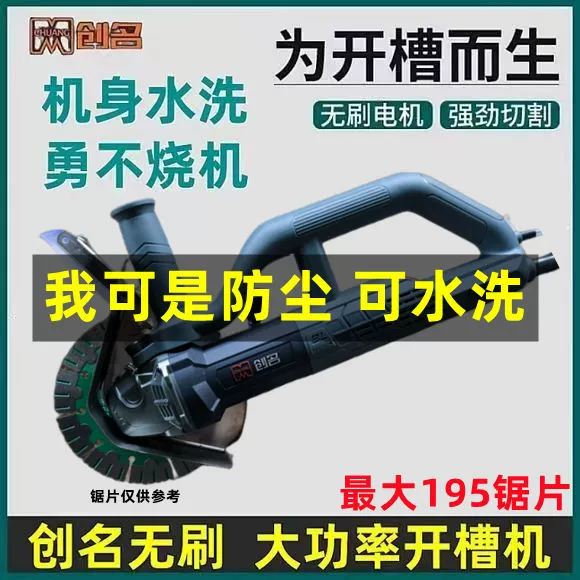 Бесщеточный щеточный станок Электрический резак импортный резак 195 бытовые электроканавки новый тип специального назначения
