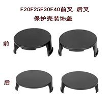 9号电动滑板车F20F25F30F40前叉后叉保护壳装饰盖