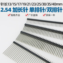 2.54���L���p���13/15/17/19/21/23/25/30/35�~40mm����Pֱ��Pin