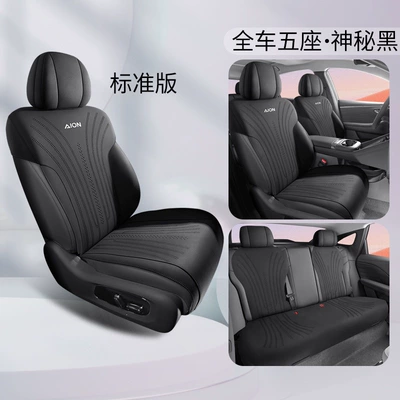 Aion Utsuper Car Seat Cushion, All-Season Universal Suede Half-Cover Thin Saddle Pad, Aion-Specific Seat Cover (Modelə uyğun (Original) oturacaq örtükləri) - mysterious-black-five-seats-standard-edition-aian-utsuper