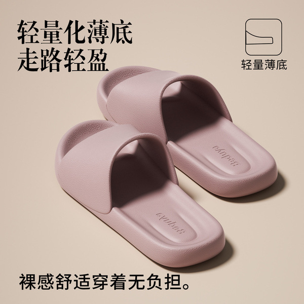 Comfortable non-slip slippers