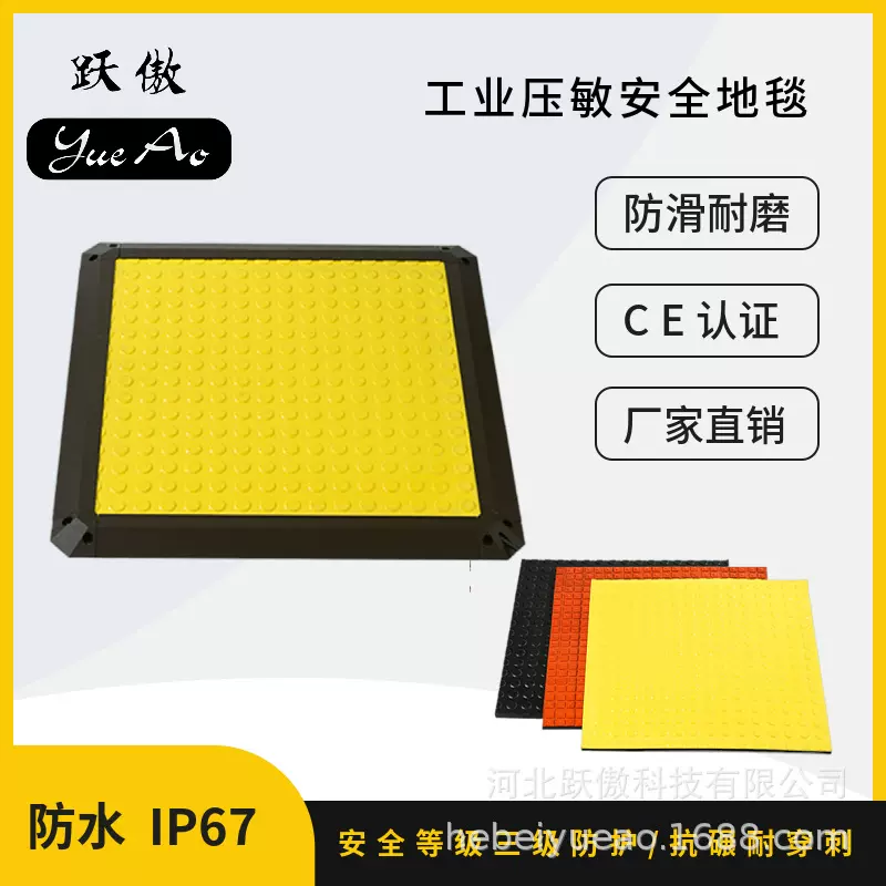 公司生产工业脚踏地毯安全地垫开关压力灵敏机械传感器