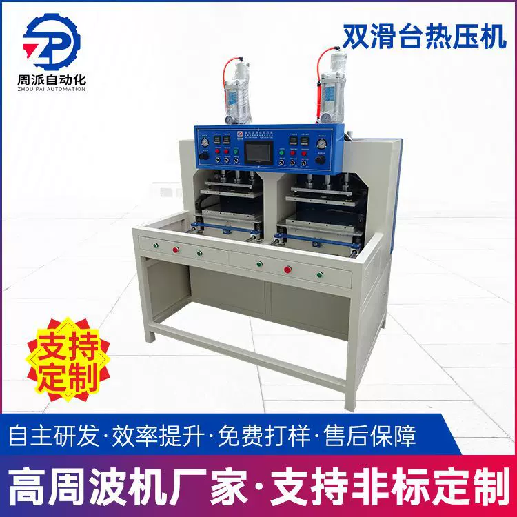 厂家定制海绵运动护具热压成型机 EVA烘烤冷压定型一体机设备定做