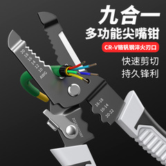 Wire stripper multifunctional electrician's tool wire cutter gadget wire stripper scissors wire stripper stripper line presser 