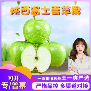 【严选】陕西青苹果 批发脆甜酸苹果应季一整箱孕妇鲜果新鲜水果
