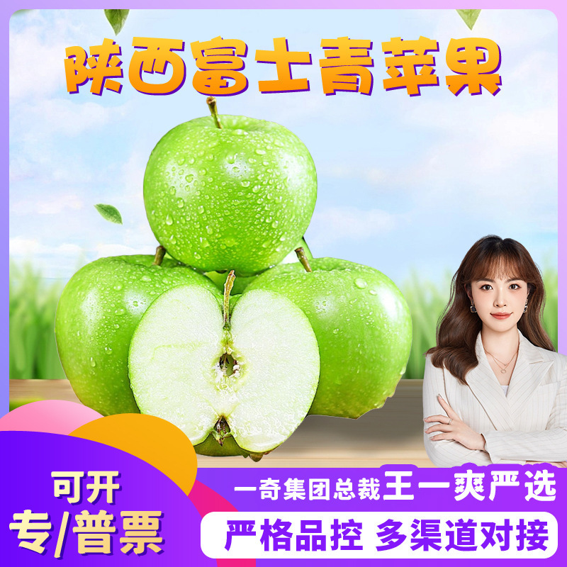 [Premium Selection] Shaanxi Green Apples Wholesale Crispy Sweet and Sour Apples Seasonal Whole Box Fresh Fruit for Pregnant Women