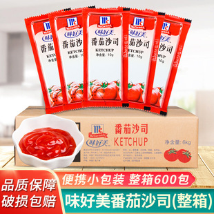 味好美番茄沙司10g*600 小番茄酱商用整箱手抓饼酱小包装炸鸡薯条-阿里巴巴