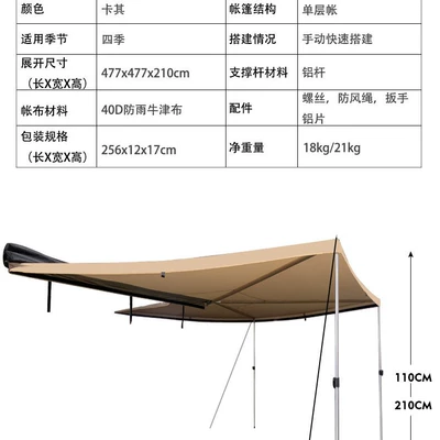 Car Side Tent 270 Degree: Avtomobil yan çətirləri