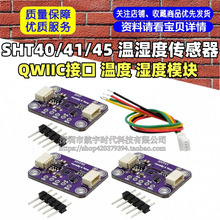 SHT40 SHT41 SHT45 ��ʪ�ȴ����� For QWIIC�ӿ� �¶� ʪ��ģ��